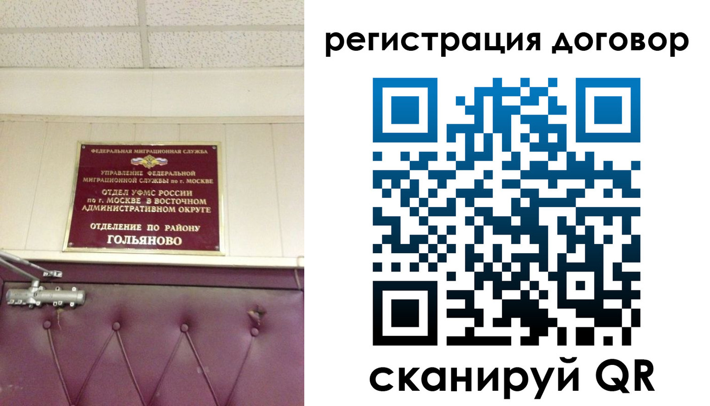 прописка 2025 в Липецке