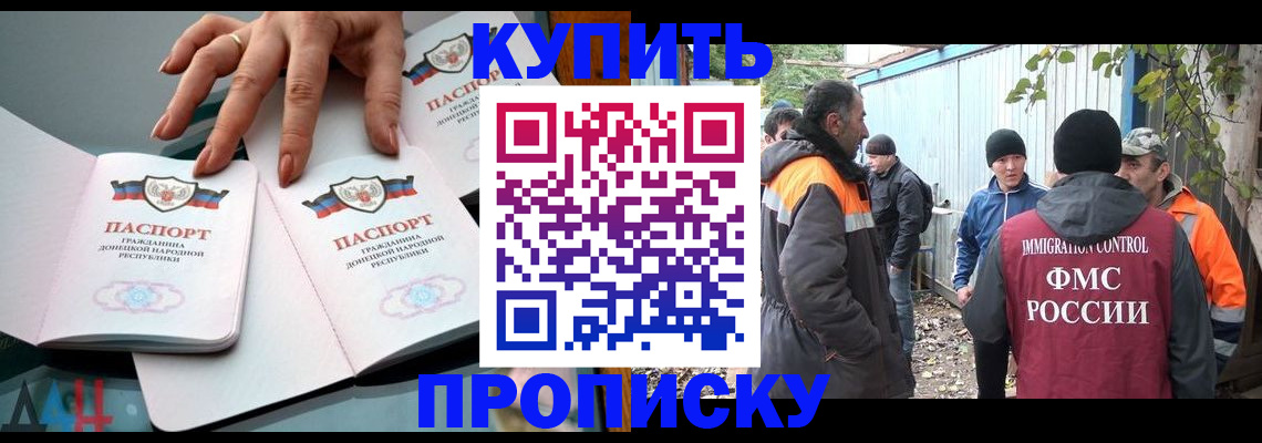 прописка гарантия в Липецке