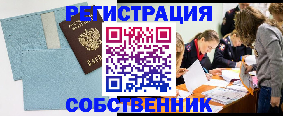 временная регистрация 2025 в Липецке