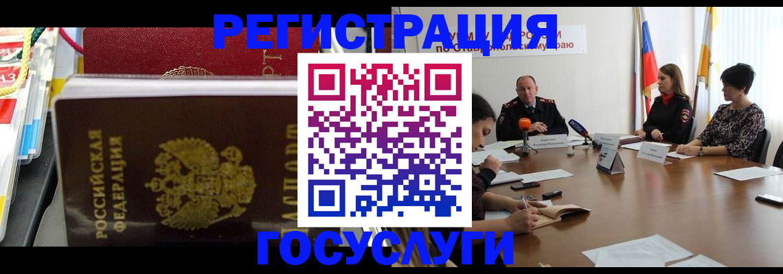 временная регистрация адрес в Липецке