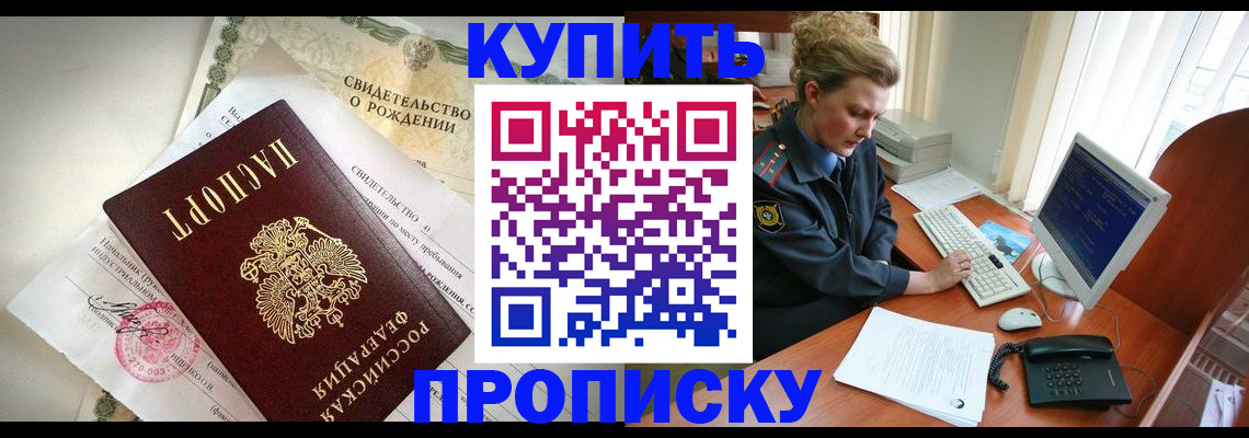 где прописаться в Липецке