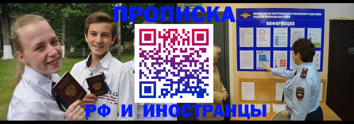 миграционный учет в Липецке